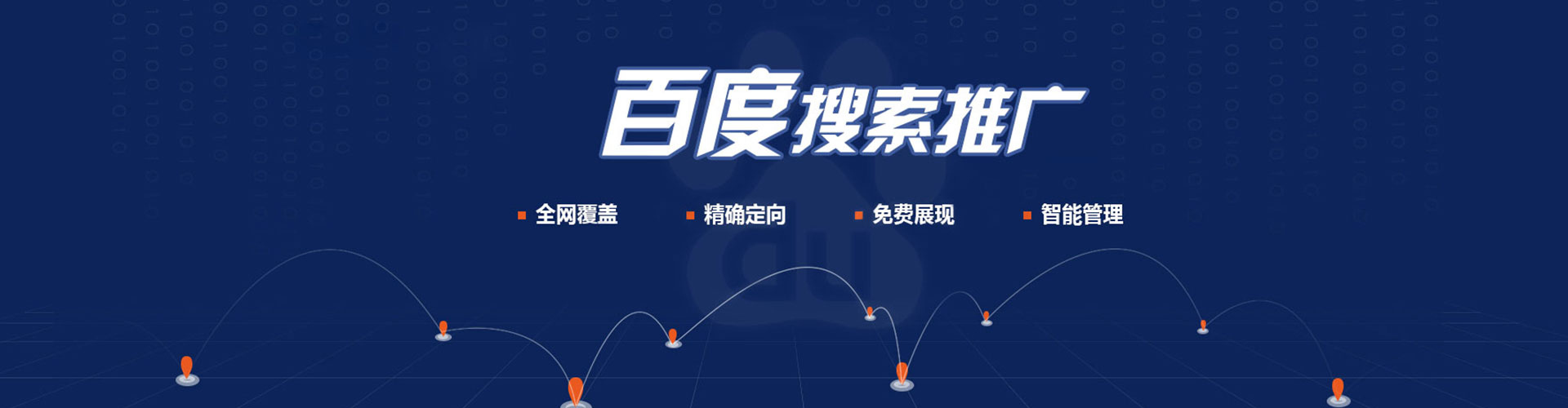 成都竞价开户
